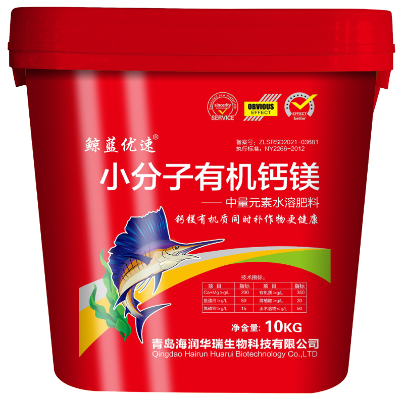 小分子有机钙镁